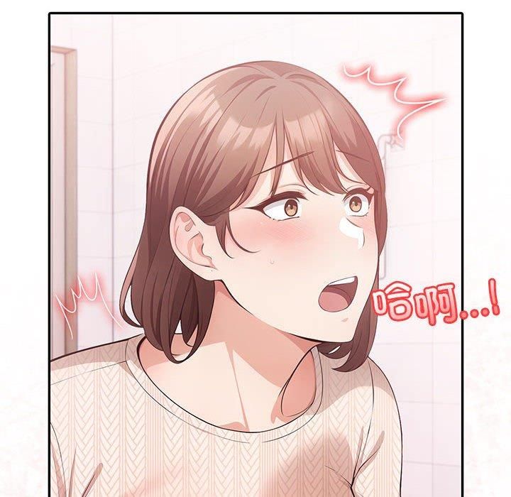 《星爱别墅》漫画 第5話