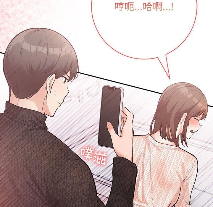 《星爱别墅》漫画 第5話