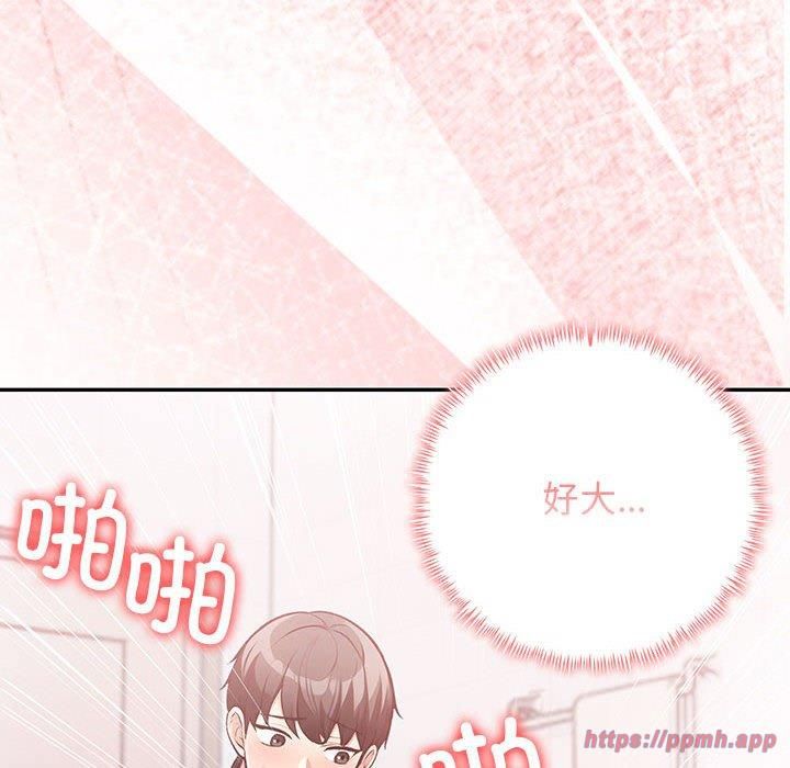《星爱别墅》漫画 第5話