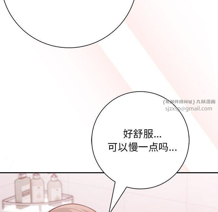 《星爱别墅》漫画 第5話