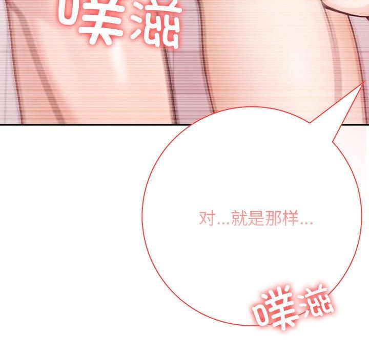 《星爱别墅》漫画 第5話