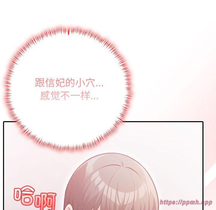 《星爱别墅》漫画 第5話