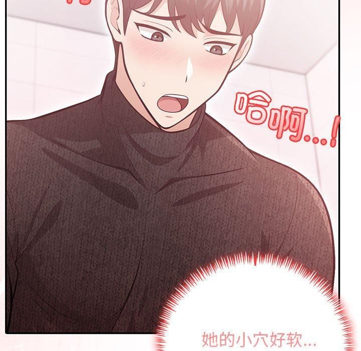 《星爱别墅》漫画 第5話