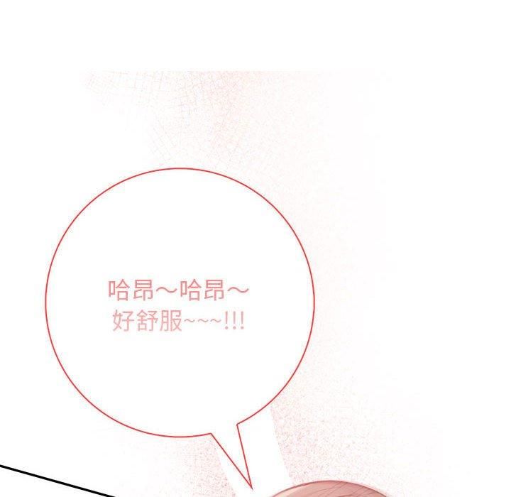 《星爱别墅》漫画 第5話
