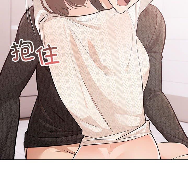《星爱别墅》漫画 第5話