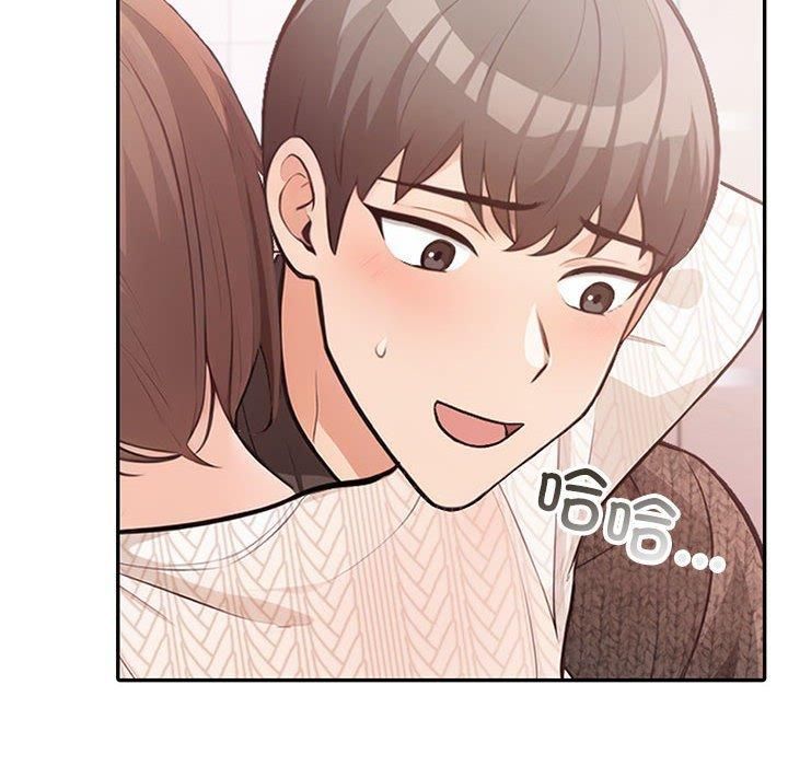 《星爱别墅》漫画 第5話