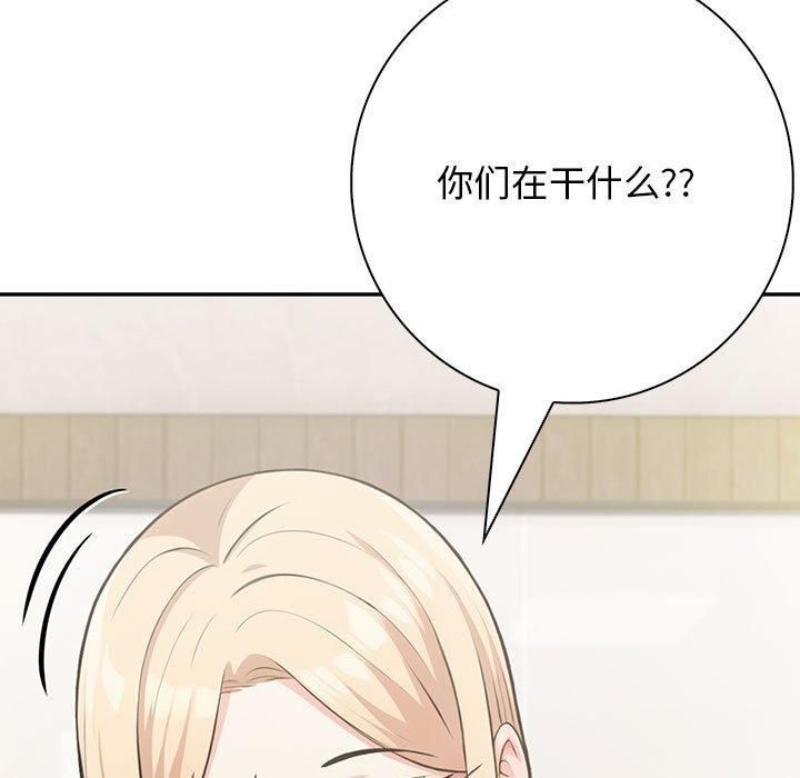 《星爱别墅》漫画 第5話