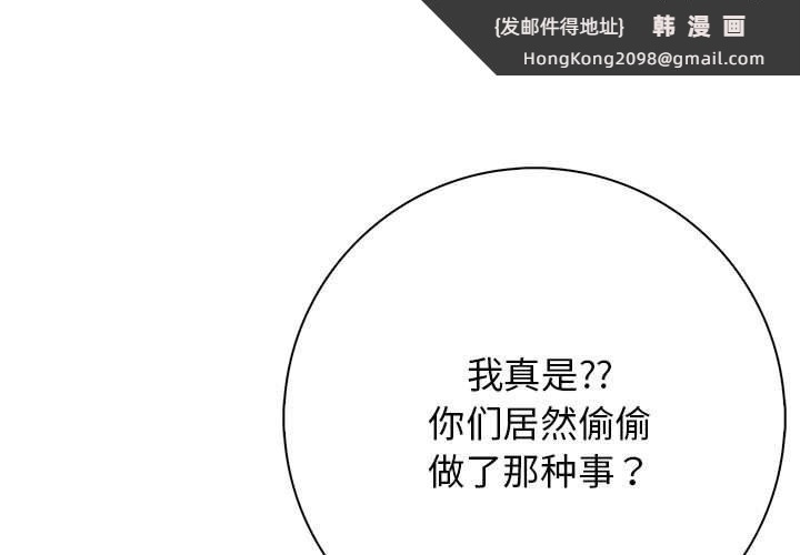 《星爱别墅》漫画 第6話