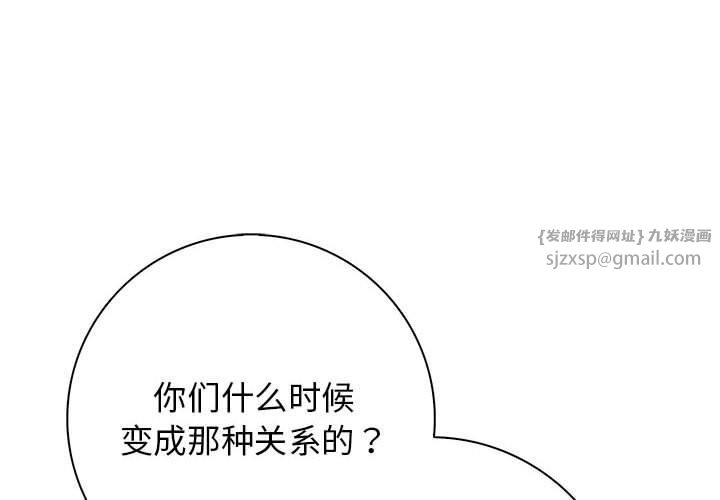 《星爱别墅》漫画 第6話
