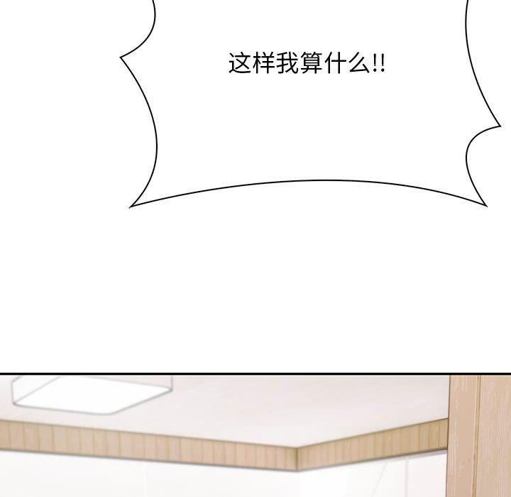 《星爱别墅》漫画 第6話