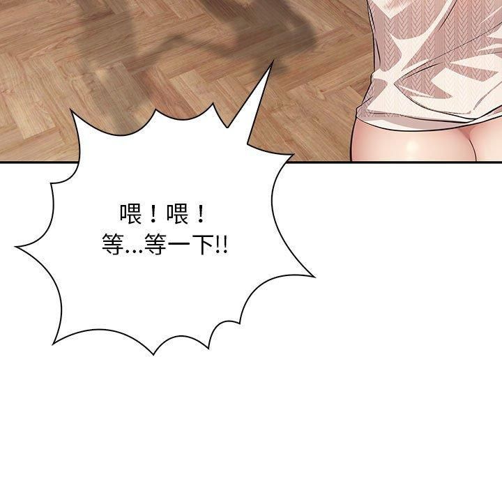 《星爱别墅》漫画 第6話
