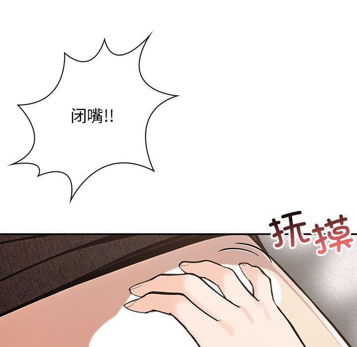 《星爱别墅》漫画 第6話