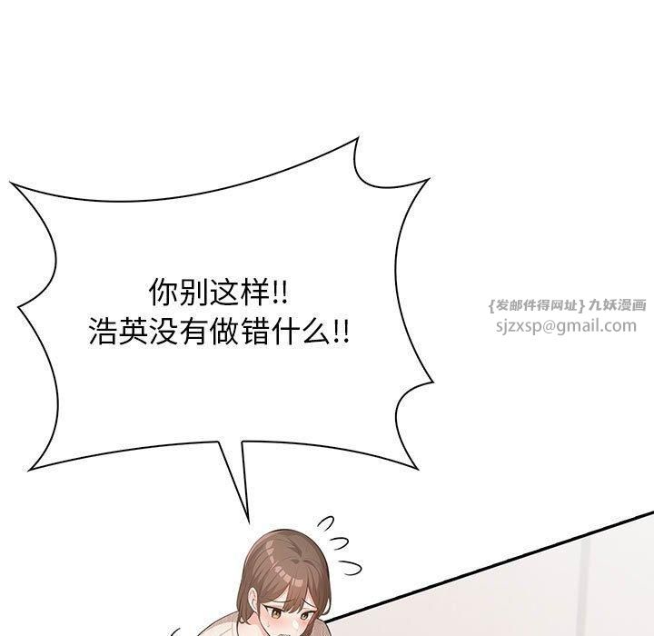 《星爱别墅》漫画 第6話