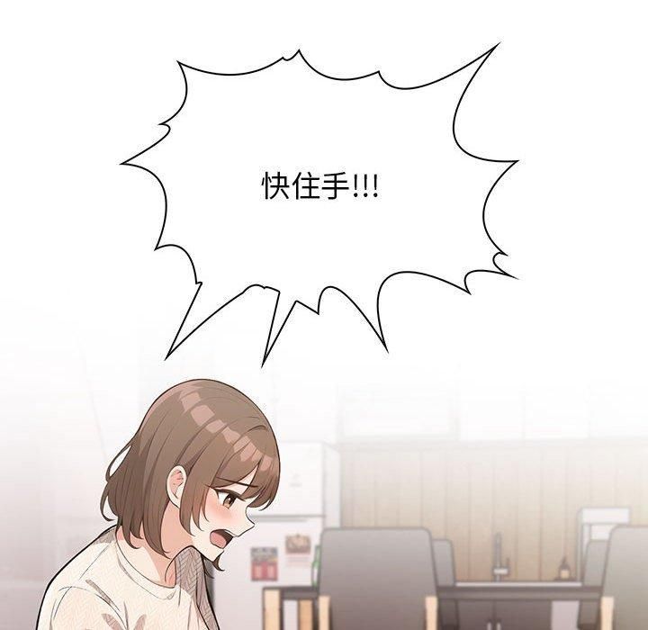 《星爱别墅》漫画 第6話