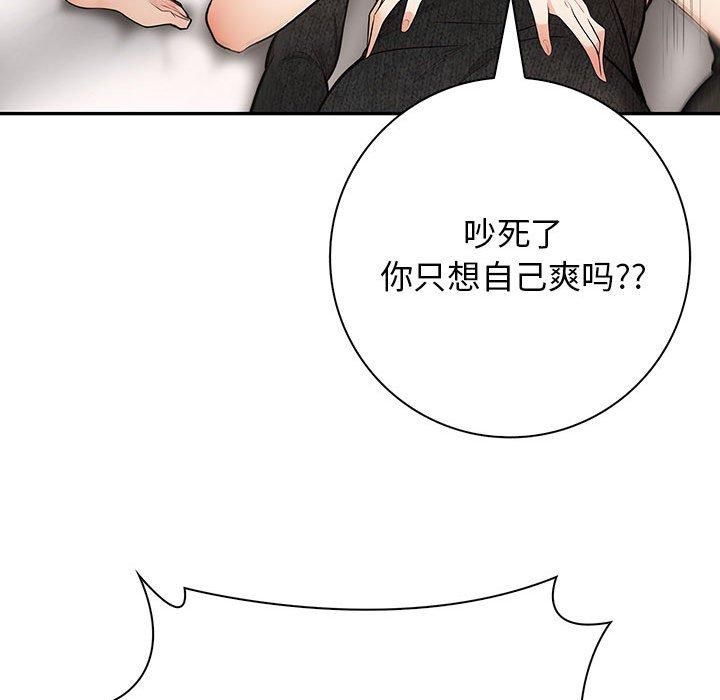《星爱别墅》漫画 第6話