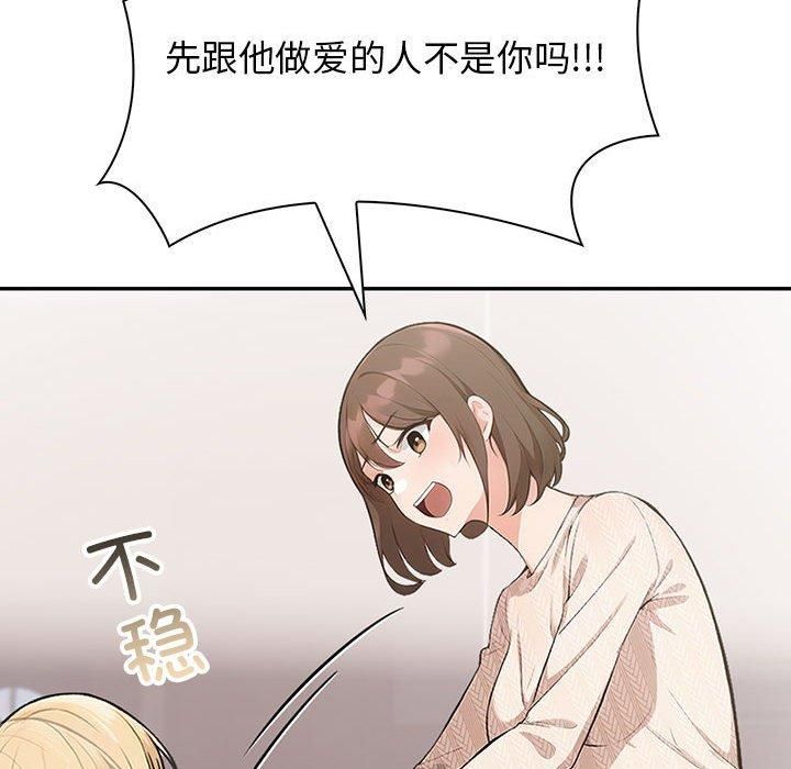《星爱别墅》漫画 第6話