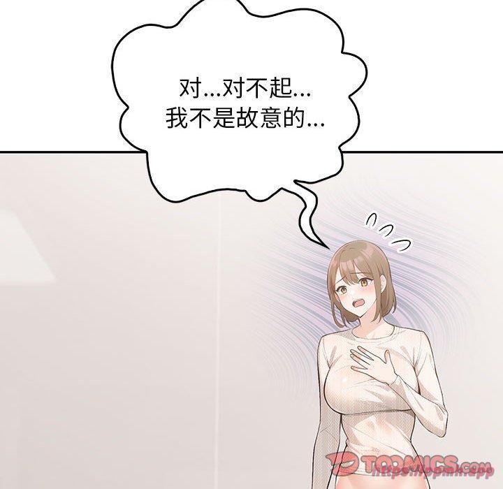 《星爱别墅》漫画 第6話