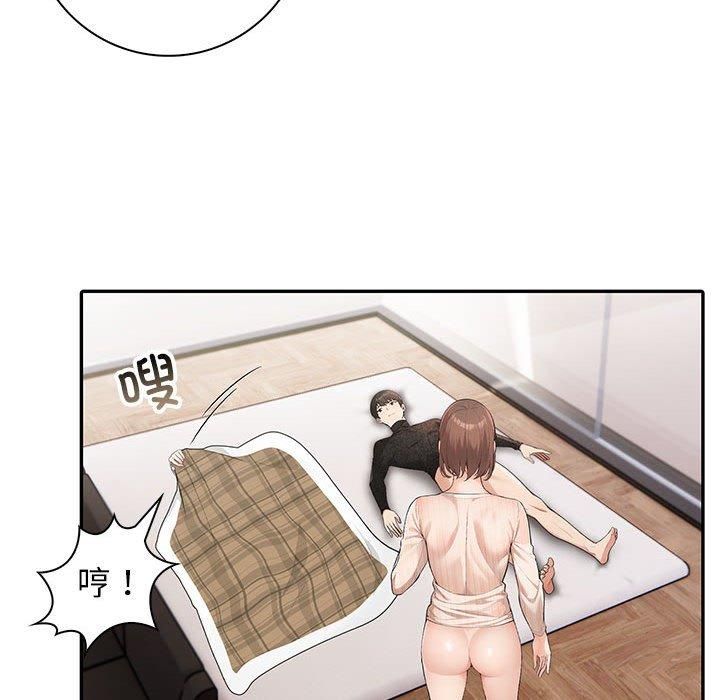 《星爱别墅》漫画 第6話