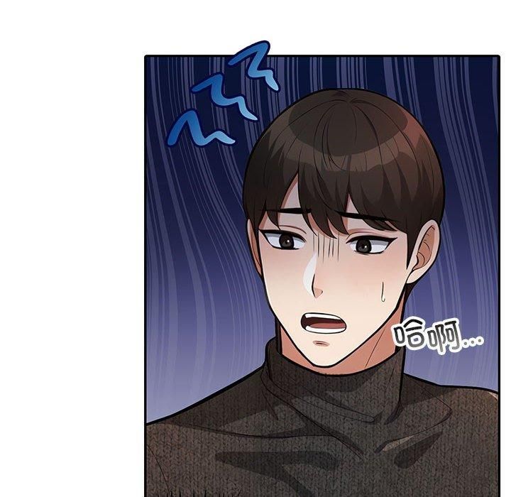 《星爱别墅》漫画 第6話