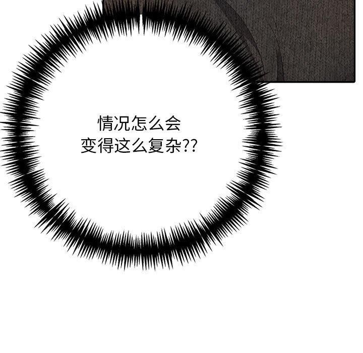 《星爱别墅》漫画 第6話