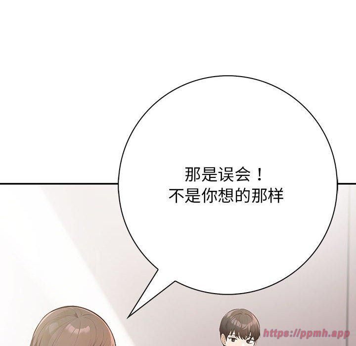 《星爱别墅》漫画 第6話