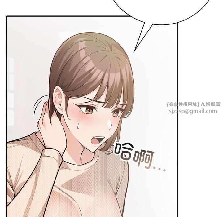 《星爱别墅》漫画 第6話