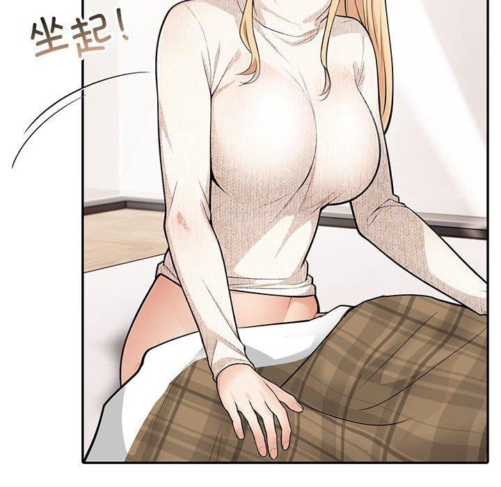 《星爱别墅》漫画 第6話
