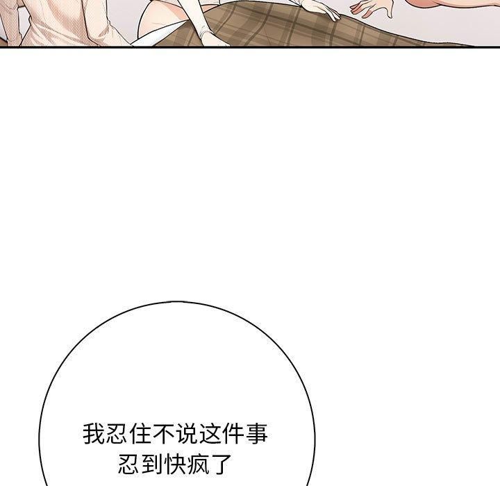 《星爱别墅》漫画 第6話