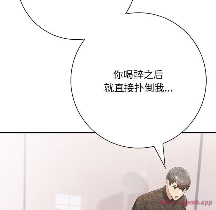 《星爱别墅》漫画 第6話