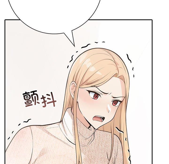 《星爱别墅》漫画 第6話