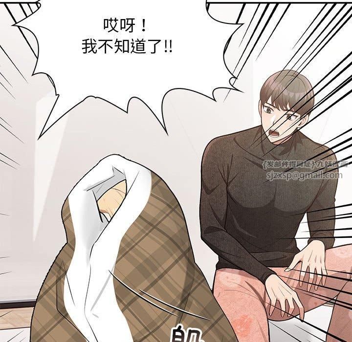 《星爱别墅》漫画 第6話