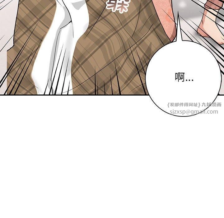 《星爱别墅》漫画 第6話