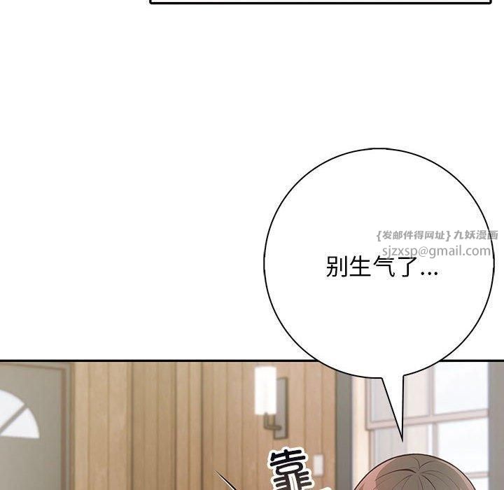 《星爱别墅》漫画 第6話