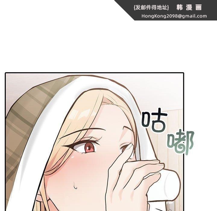 《星爱别墅》漫画 第6話