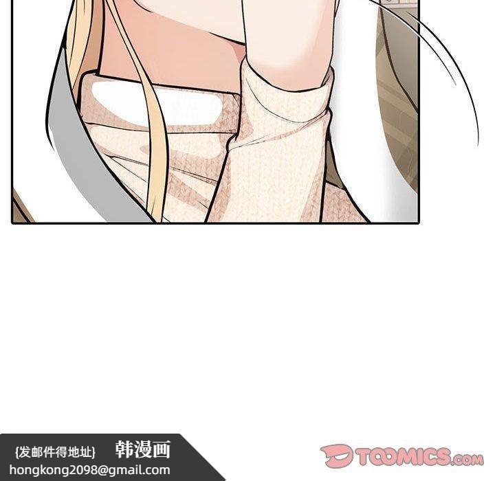 《星爱别墅》漫画 第6話