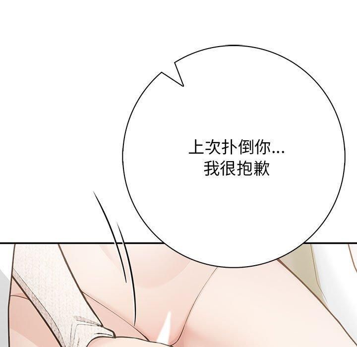 《星爱别墅》漫画 第6話