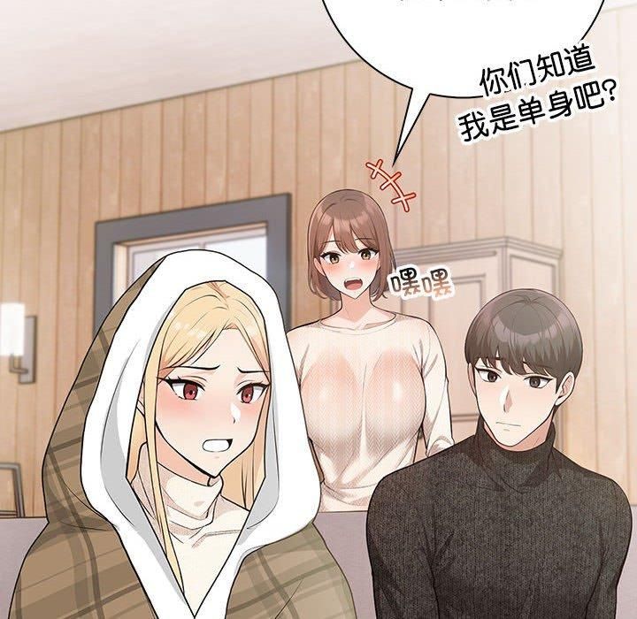 《星爱别墅》漫画 第6話