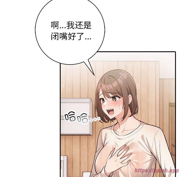 《星爱别墅》漫画 第6話