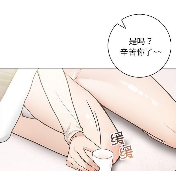 《星爱别墅》漫画 第6話