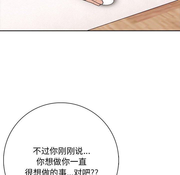 《星爱别墅》漫画 第6話