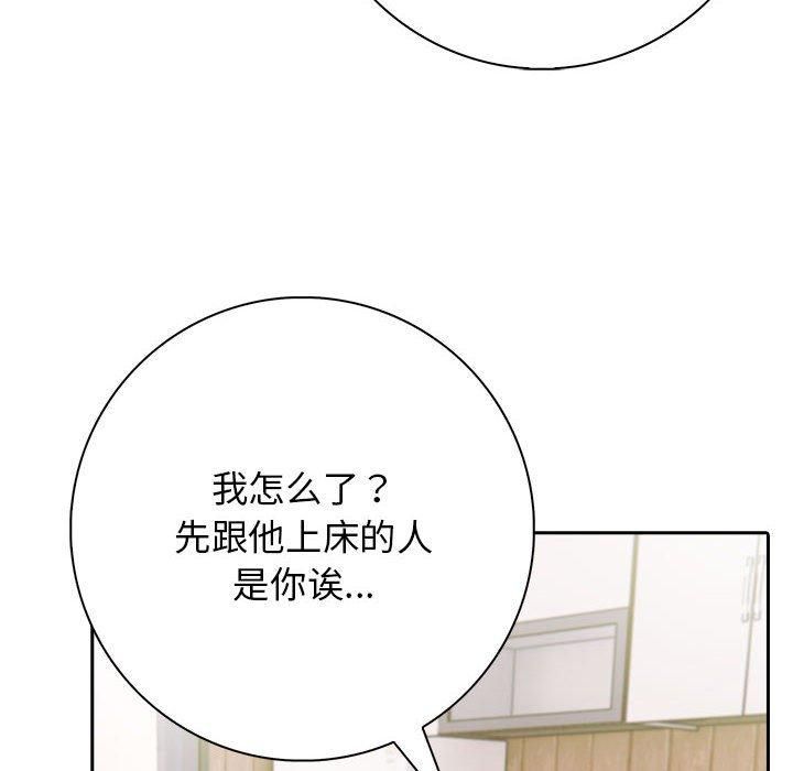 《星爱别墅》漫画 第6話