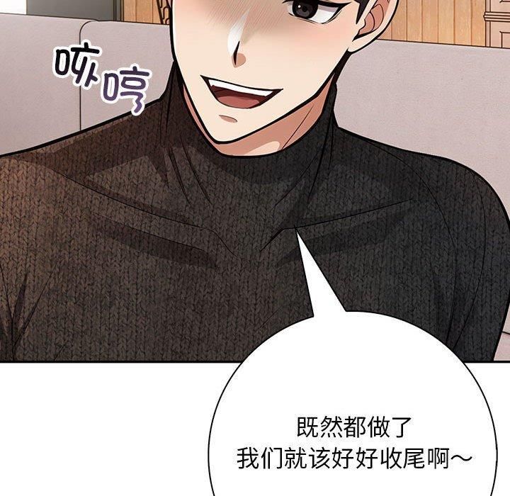 《星爱别墅》漫画 第6話