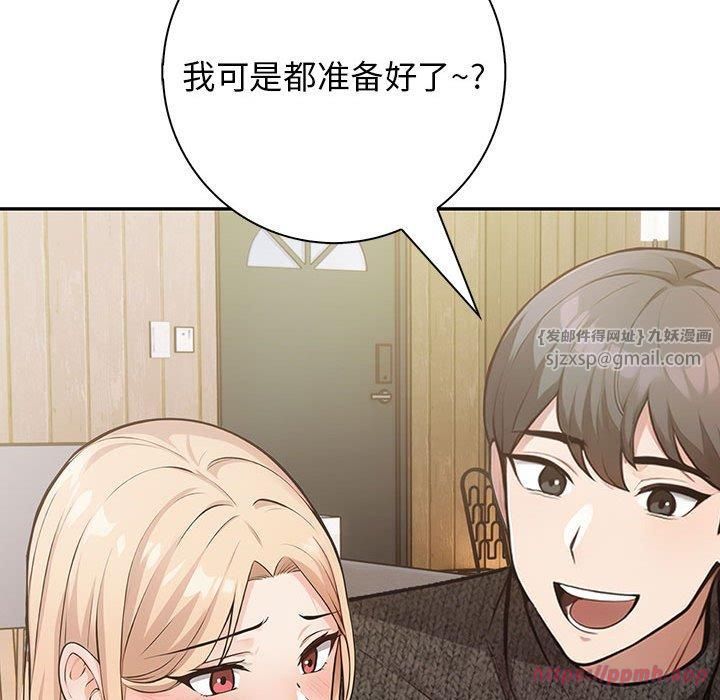 《星爱别墅》漫画 第6話