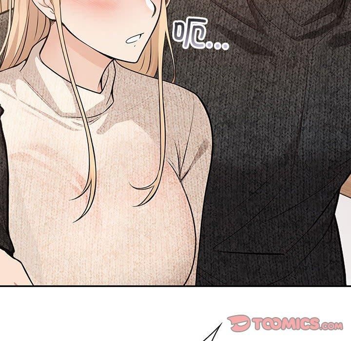《星爱别墅》漫画 第6話
