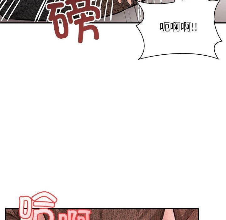 《星爱别墅》漫画 第6話
