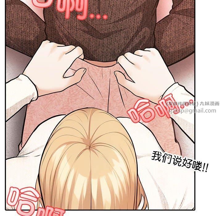 《星爱别墅》漫画 第6話