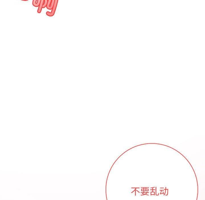 《星爱别墅》漫画 第6話