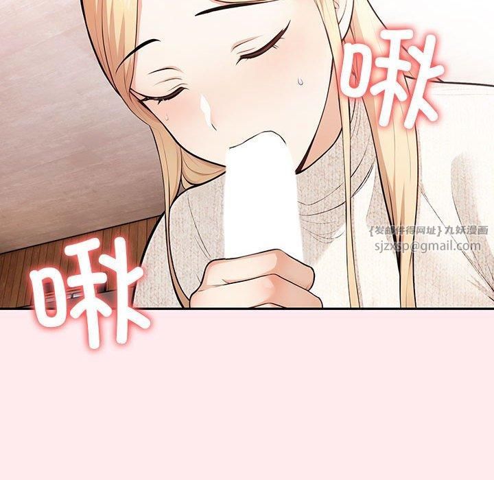 《星爱别墅》漫画 第6話