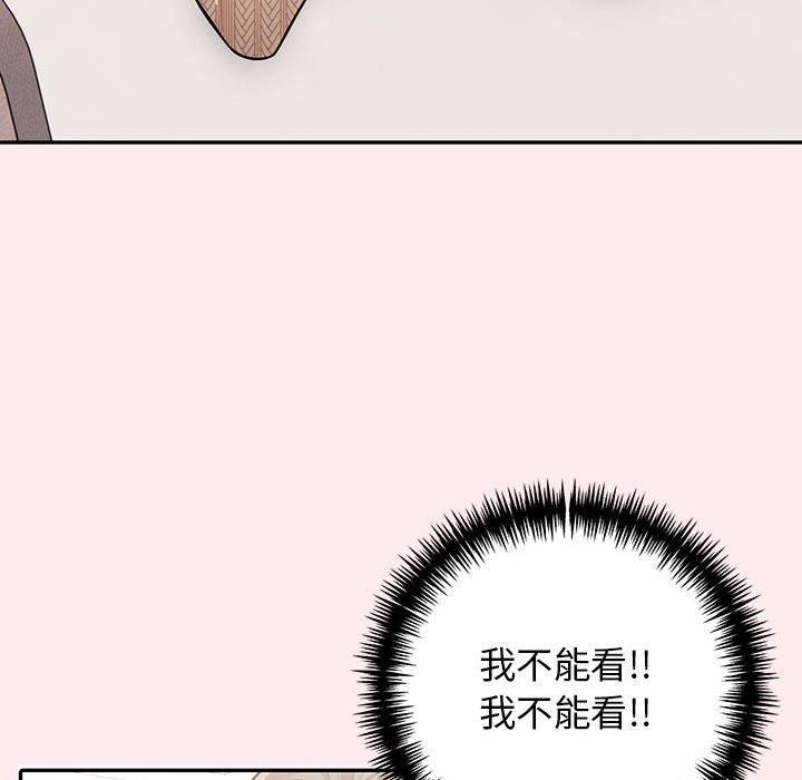 《星爱别墅》漫画 第6話