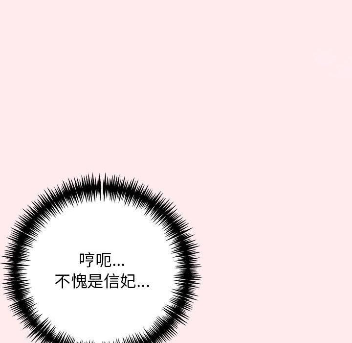 《星爱别墅》漫画 第6話
